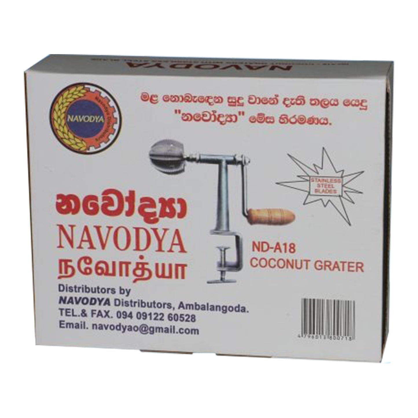 Navodya Coconut Scraper