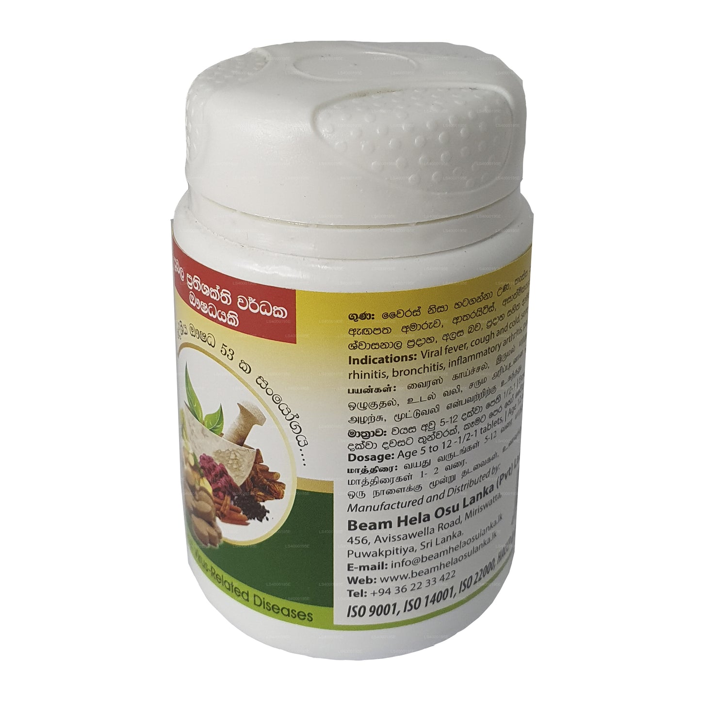 Beam Sudarshana (60) Tablets