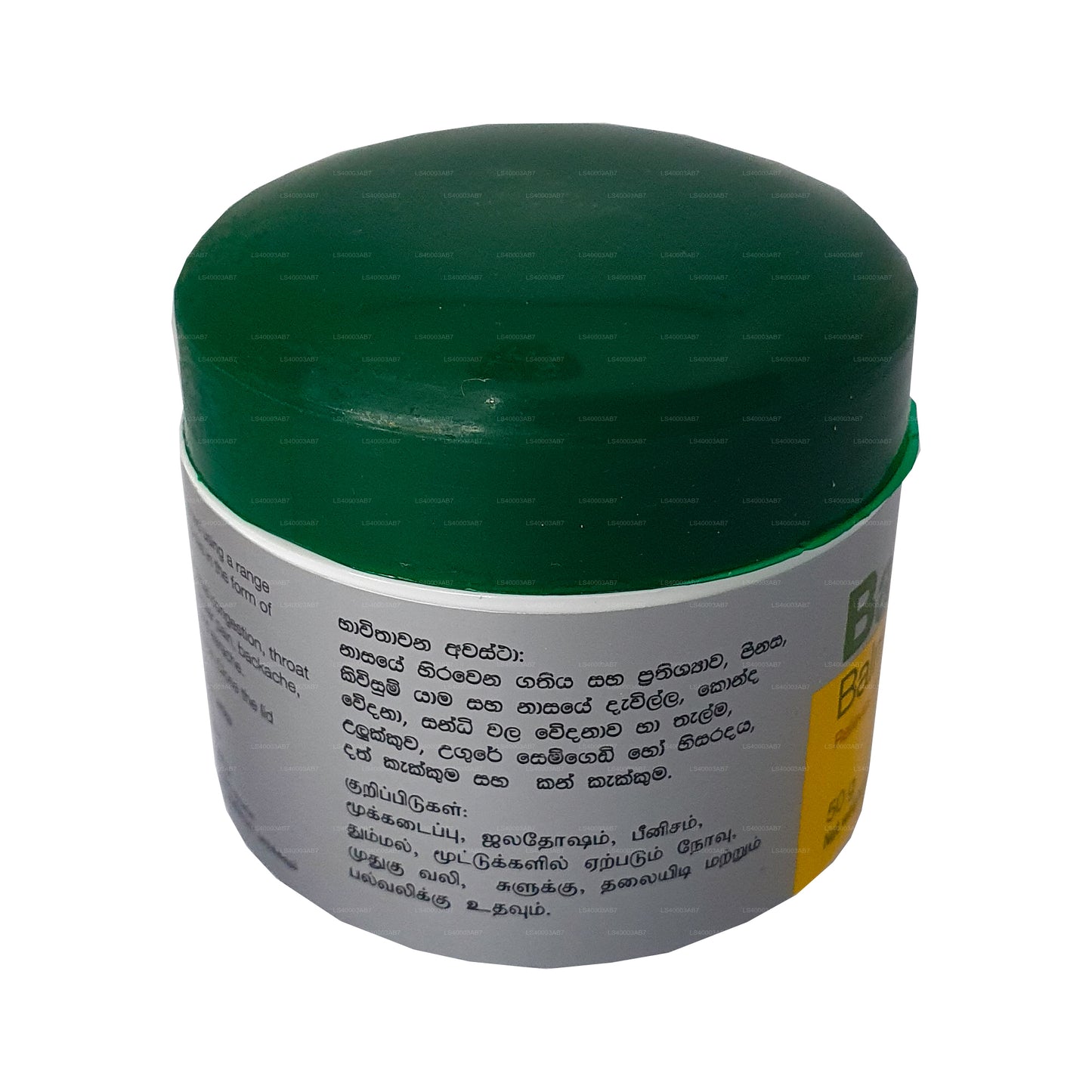 Baraka Balm (50g)