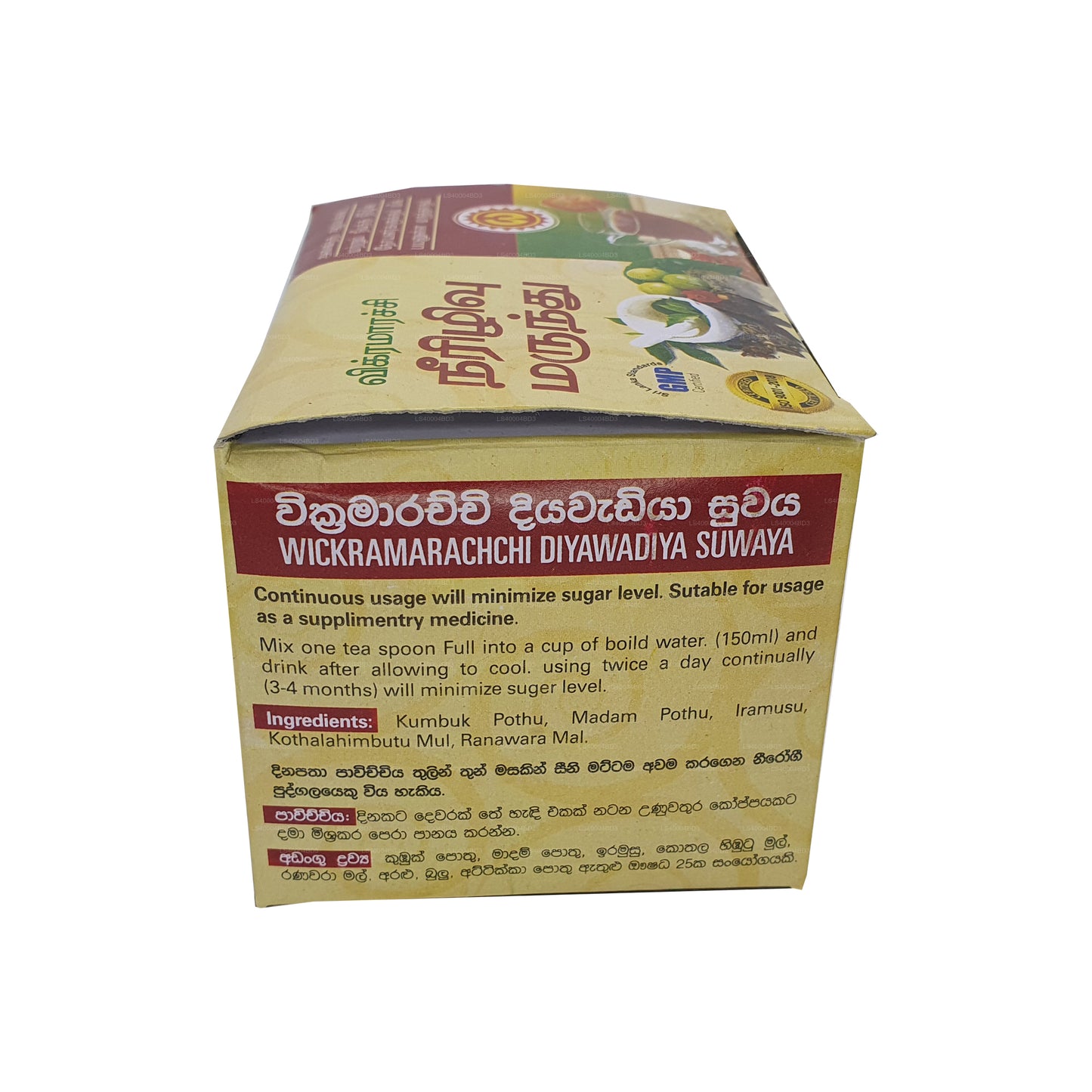 Wickramarachchi Labs Diyawadiya Suwaya (100g)