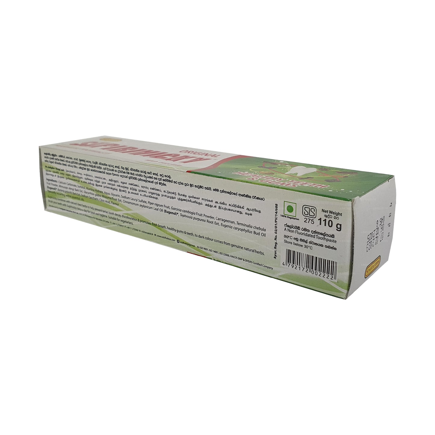 Siddhalepa Supirivicky Ayurvedic Toothpaste