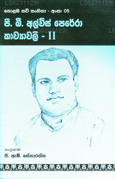 P B Alwis Perera Kawyawaliya Ii