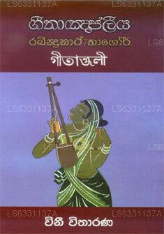 Geethanjaliya