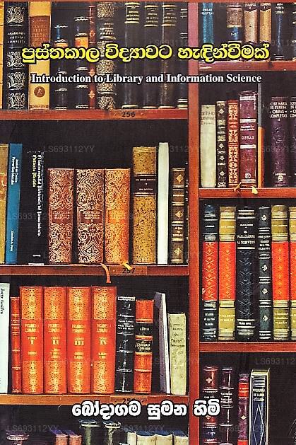 Pusthakala Widyawata Hadinweemak (Introduction To Library and Information Science)